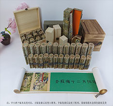 壤塘春画全集之金瓶梅绘画24手卷